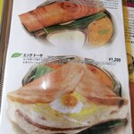 南印度ダイニング ポンディバワン - ランチメニュー