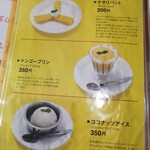 南印度ダイニング ポンディバワン - ランチメニュー