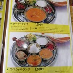 南印度ダイニング ポンディバワン - ランチメニュー