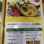 南印度ダイニング ポンディバワン - ランチメニュー