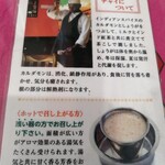 南印度ダイニング ポンディバワン - チャイについて