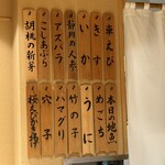 日本橋 蕎ノ字 - 