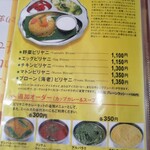 南印度ダイニング ポンディバワン - ランチメニュー