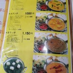 南印度ダイニング ポンディバワン - ランチメニュー