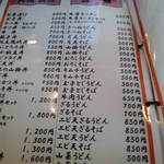 くつろぎ亭ひこべえ  - メニュー