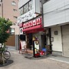 川口トラちゃんラーメン