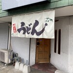 チャランポラン - メモ⑤お隣は停めちゃだめよ