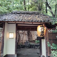 山の茶屋 - 