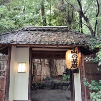 山の茶屋 - 
