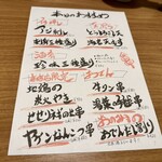 京出汁おでんと旬菜天ぷら 鳥居くぐり - おすすめメニュー