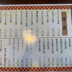 食堂 なすの屋 - 