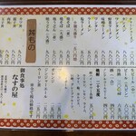 食堂 なすの屋 - 