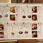 京出汁おでんと旬菜天ぷら 鳥居くぐり - お品書き