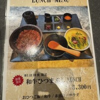 和牛焼肉わ - 
