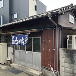 久野うどん - 