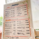 喫茶みどり - 