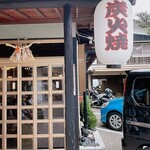 炭火焼うなぎ 東山物産 - 
