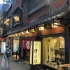 串の坊 大阪法善寺本店