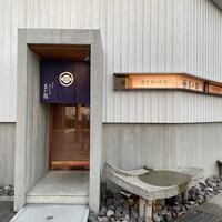 美乃鮨 - 