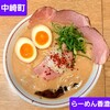 らーめん香澄 中崎町店