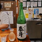 やきとん ほうき星 - 