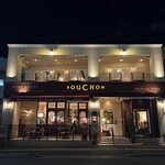 ワインハウス ブウション - 