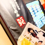 らぁ～めん京 - 