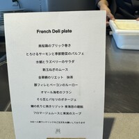 フレンチバルギンザ by plein - 