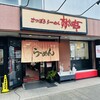 すすきの亭 御器所店