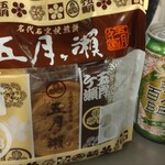 平和堂 - ドリンク写真: