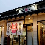 ラーメン さくらまる - 