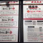 いきなりステーキ 赤坂通り店