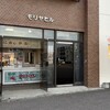 モリヤ商店