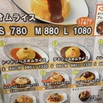 メニュー写真 : ウワサのオムライス様 - センター北/オムライス | 食べログ