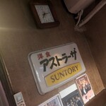 ア.ストラーザ - 