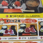 いくらの大五郎 - 