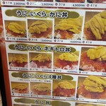 いくらの大五郎 - 