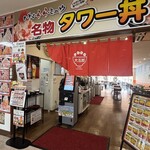 いくらの大五郎 - 