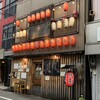 ホルモン居酒屋　晴れる家