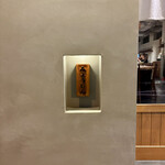 土佐みょうじん - 