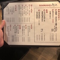 炭火焼肉ホルモン うしごろ 中目黒店 - 