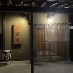 馳走飯田 - 玄関です❤︎