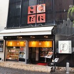 柳橋 こだに - 