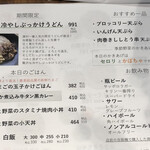 武蔵野うどん 澤村 - 