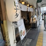 焼鳥のヒナタ - 