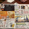 ちる酒場