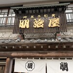 明治屋 - 