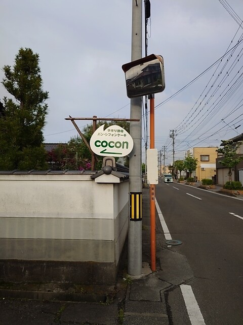 cocon（ココン） - 船岡（パン）の写真