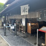 御菓子司 中村軒 - 