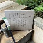 御菓子司 中村軒 - 